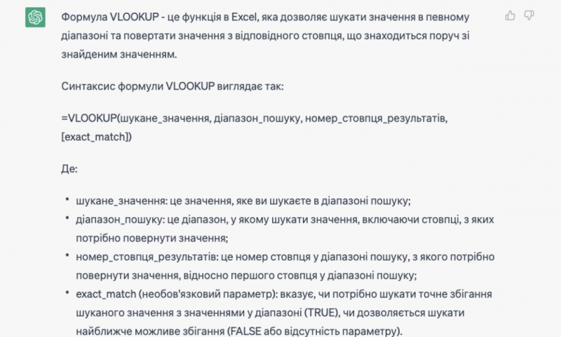 Як використовувати ChatGPT в Excel. П’ять ефективних порад щодо роботи з даними
