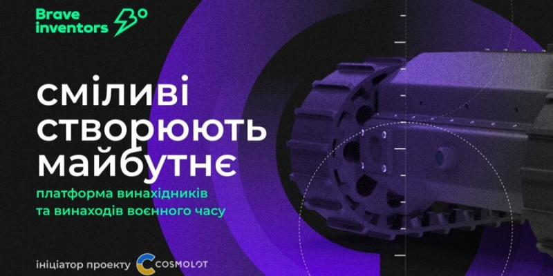 Новини компаній: Готуймо Перемогу. Як COSMOLOT допомагає у війну