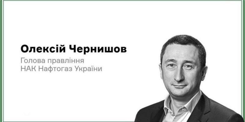 Позиція: Корпоратизація як незворотність. Чому Нафтогаз має стати еталоном корпоративного управління — і що ми для цього робимо